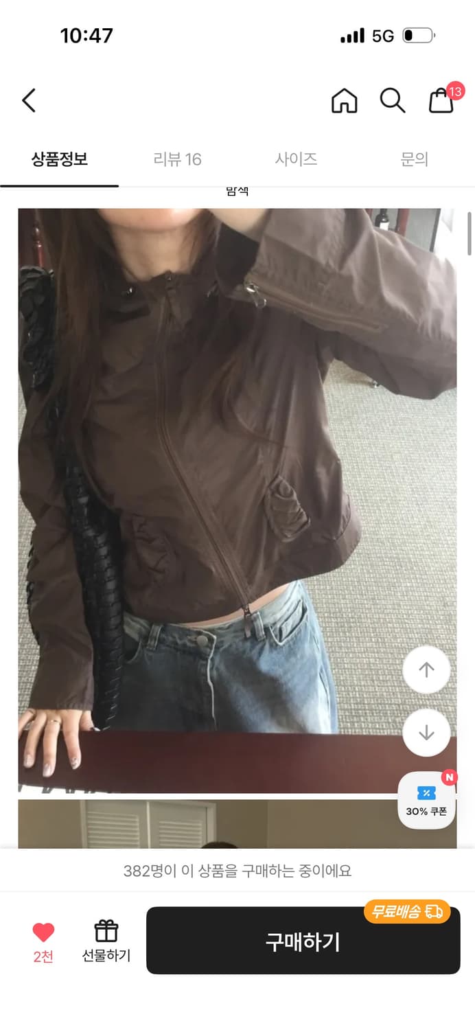 픽시 윈드점퍼 밤색 바람막이 상품이미지1