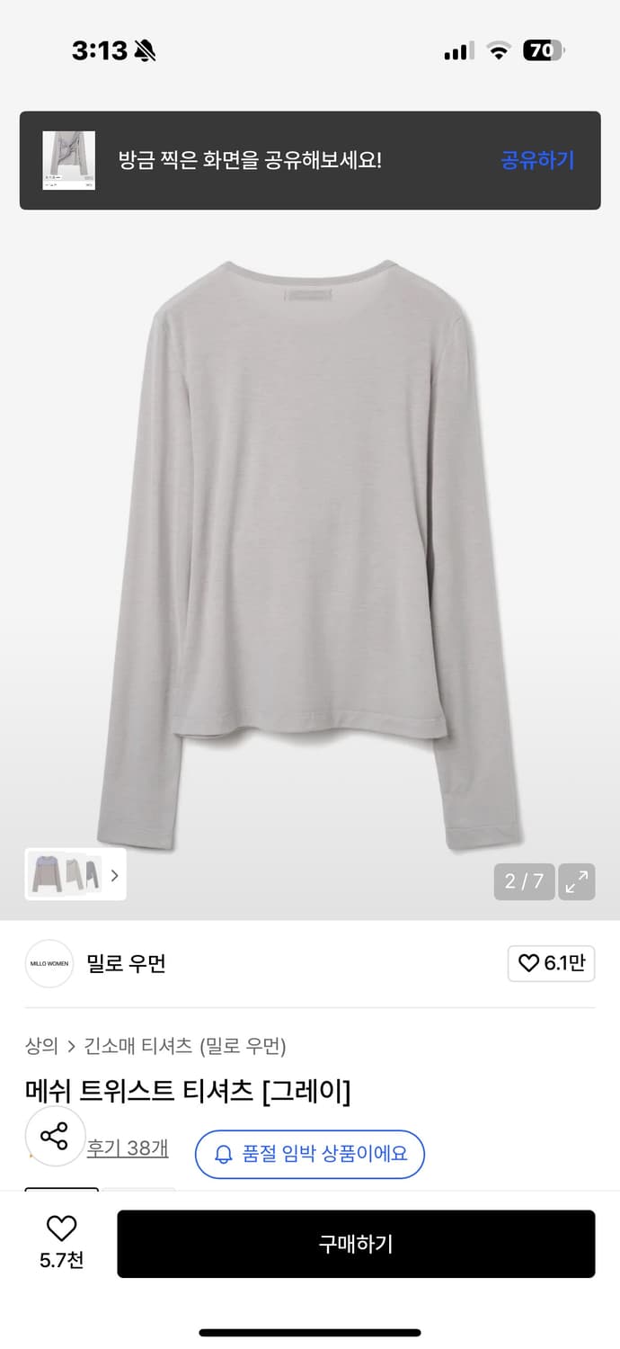 밀로우먼 메쉬 트위스트 티셔츠 상품이미지2