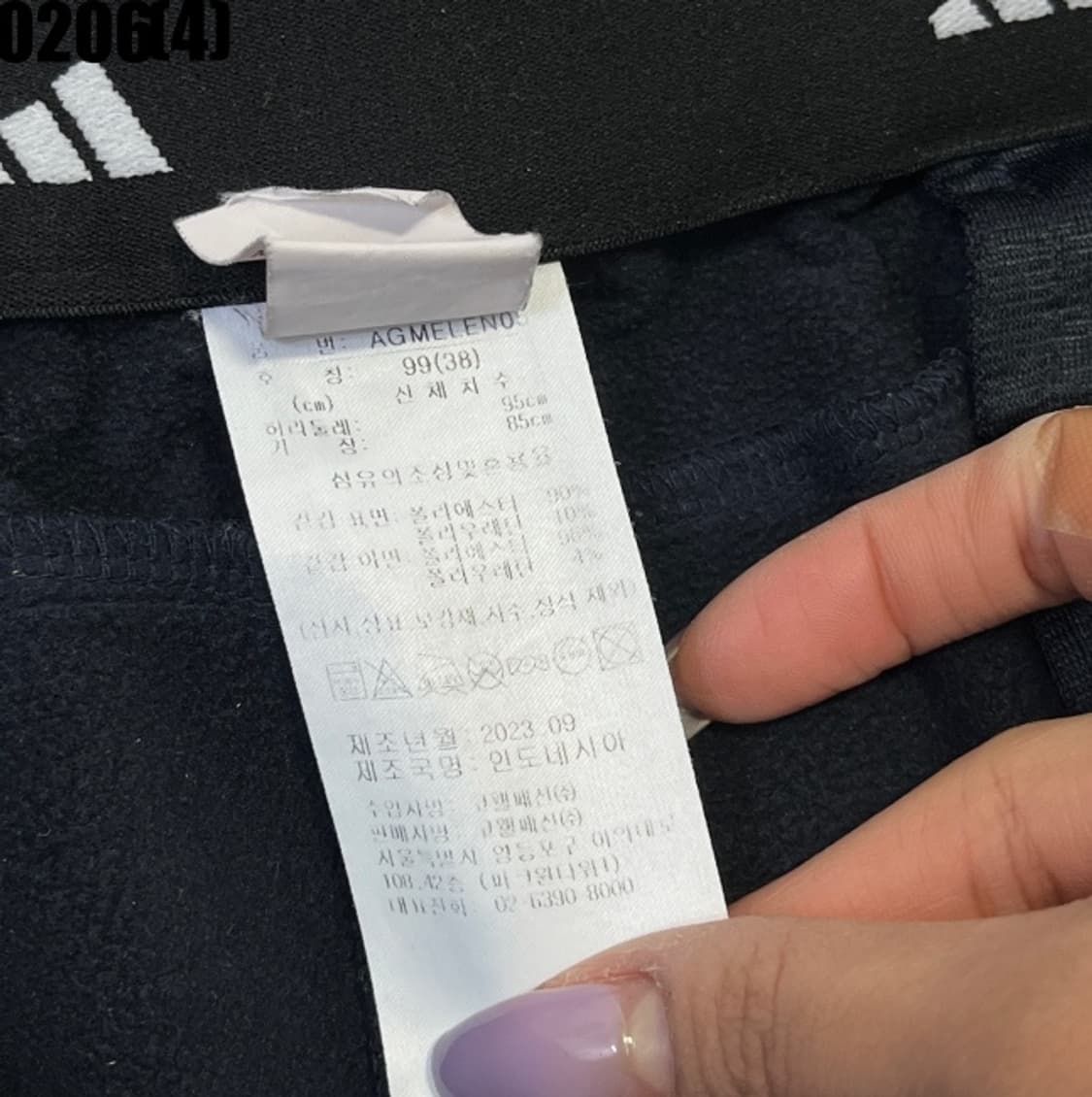 [99/38] 아디다스 남성 기모 블랙 바지 0206(4) 상품이미지4