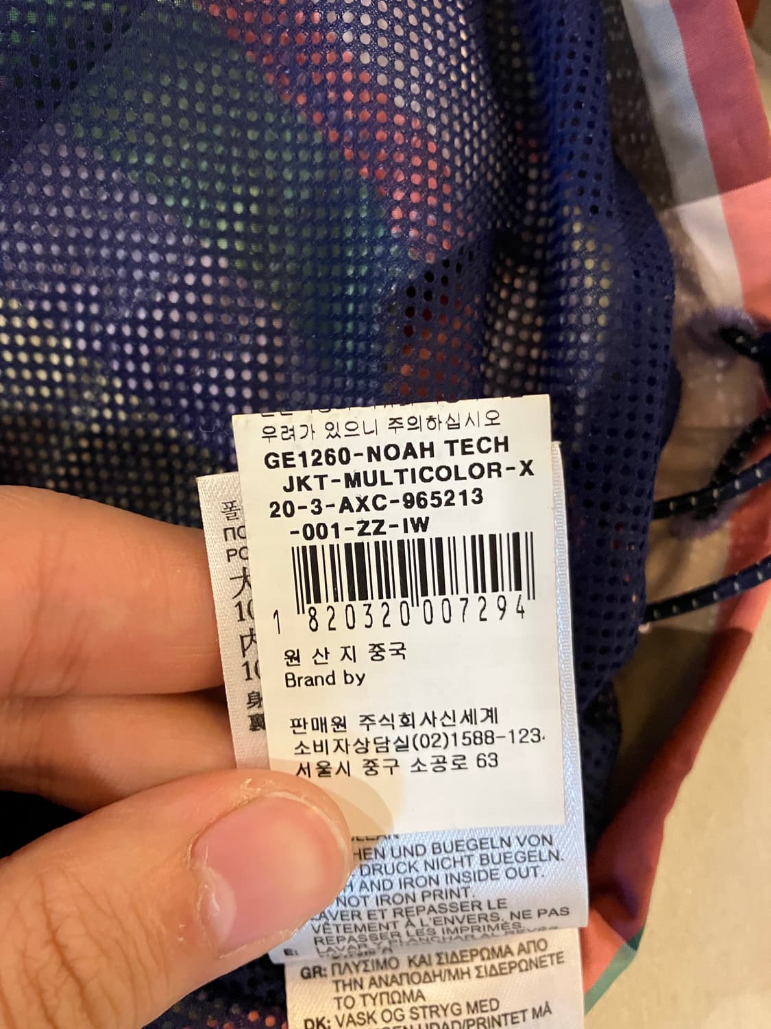 아디다스 X 노아 콜라보 멀티컬러 테크니컬 바람막이 상품이미지6