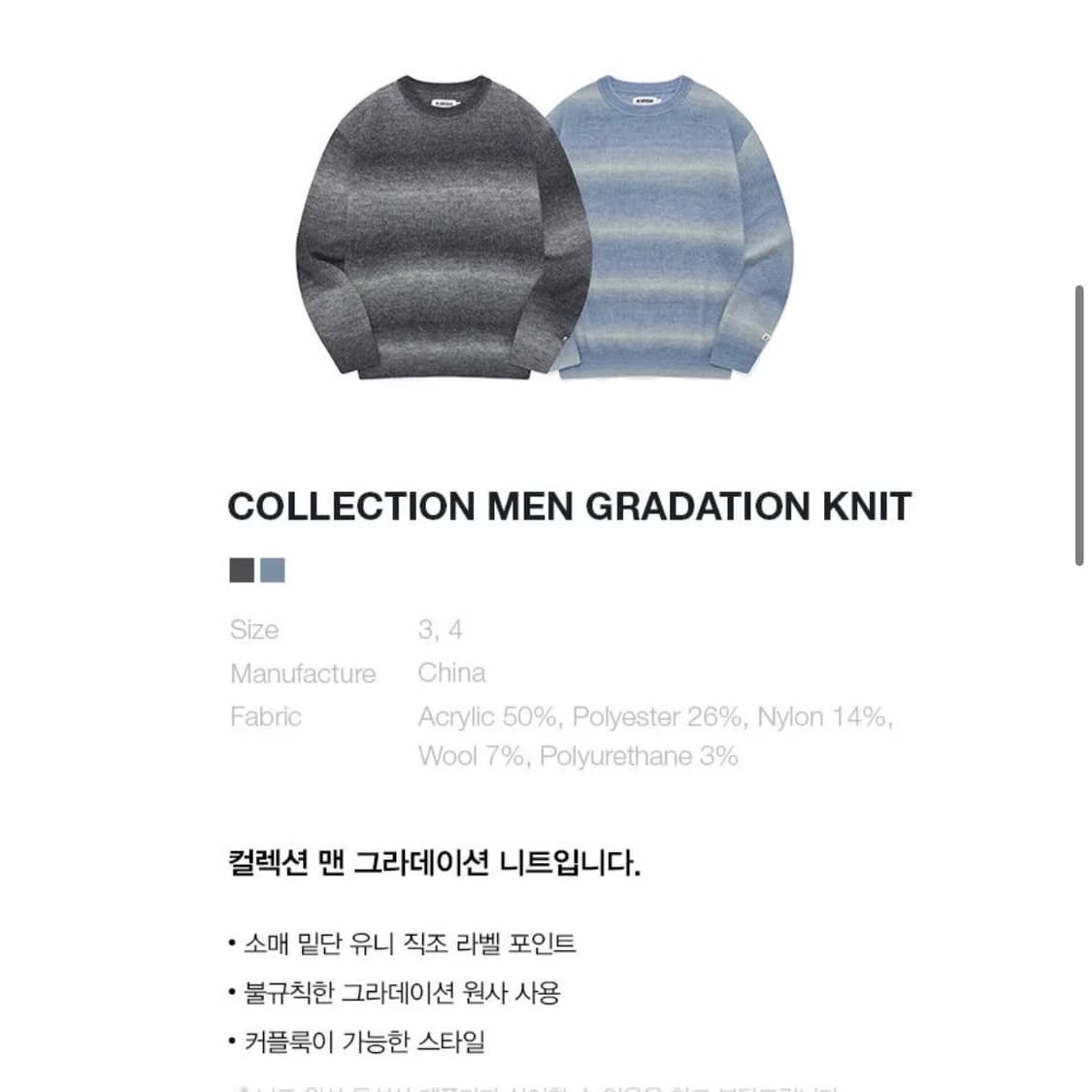 키르시 그라데이션 니트 상품이미지3