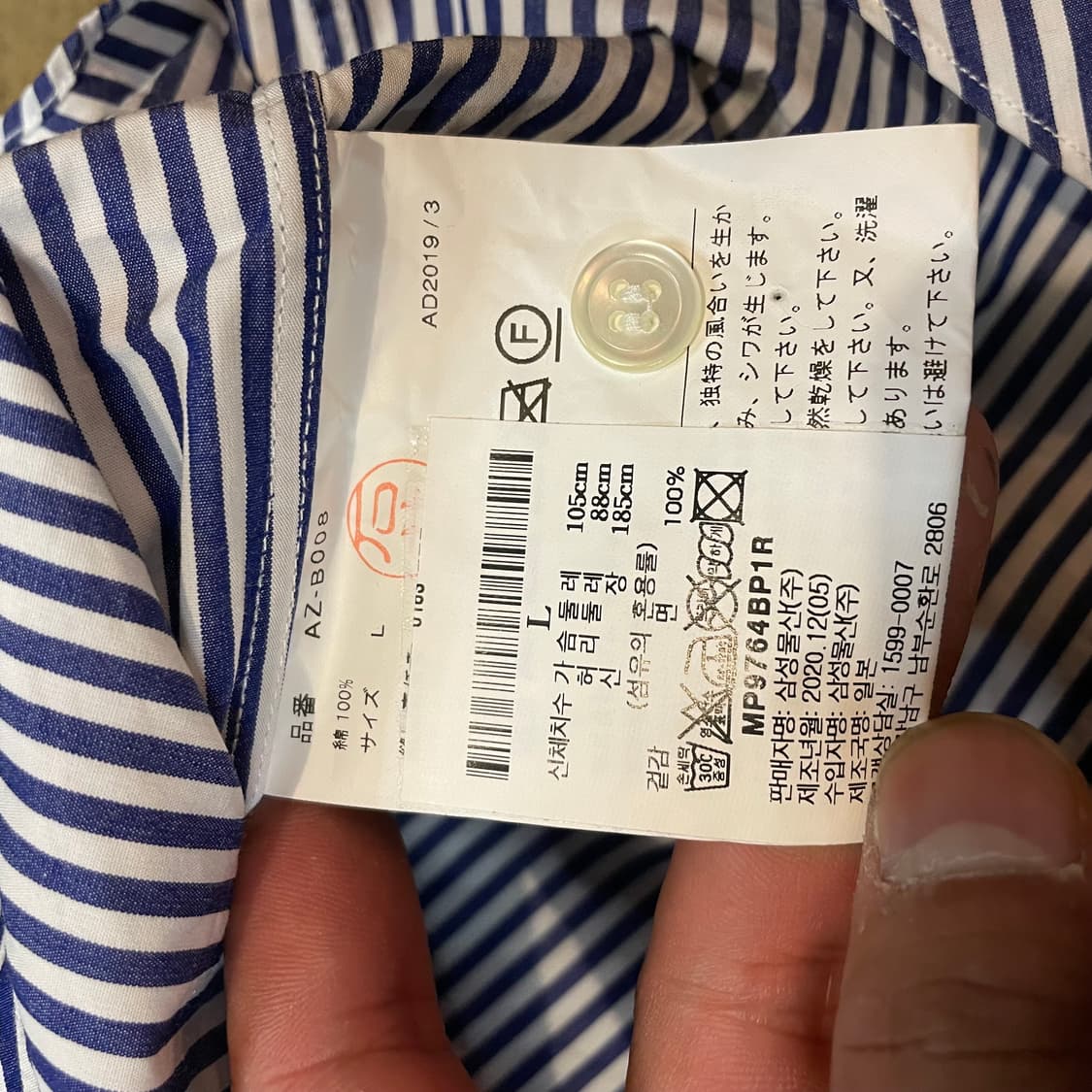 100 꼼데가르송스트라이프셔츠 상품이미지3