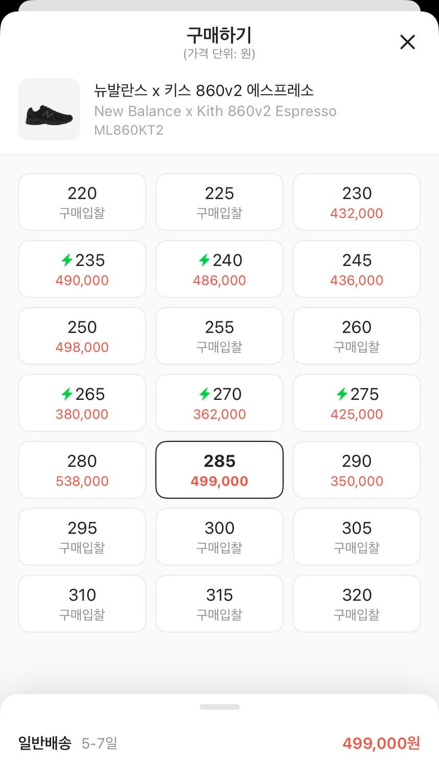 [새제품] Kith x 뉴발란스 860v2 에스프레소 스웨이드 285 상품이미지2