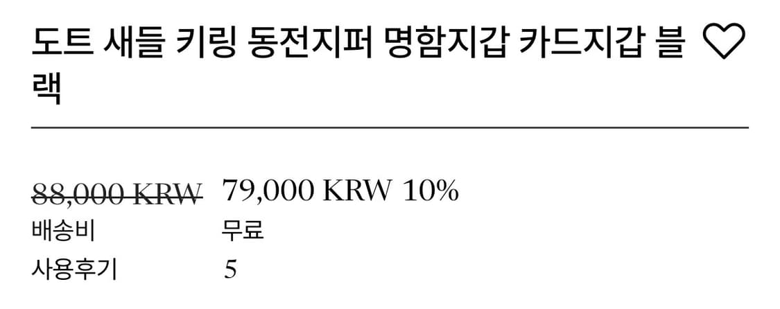 르마스크 도트 새들 카드지갑 상품이미지2