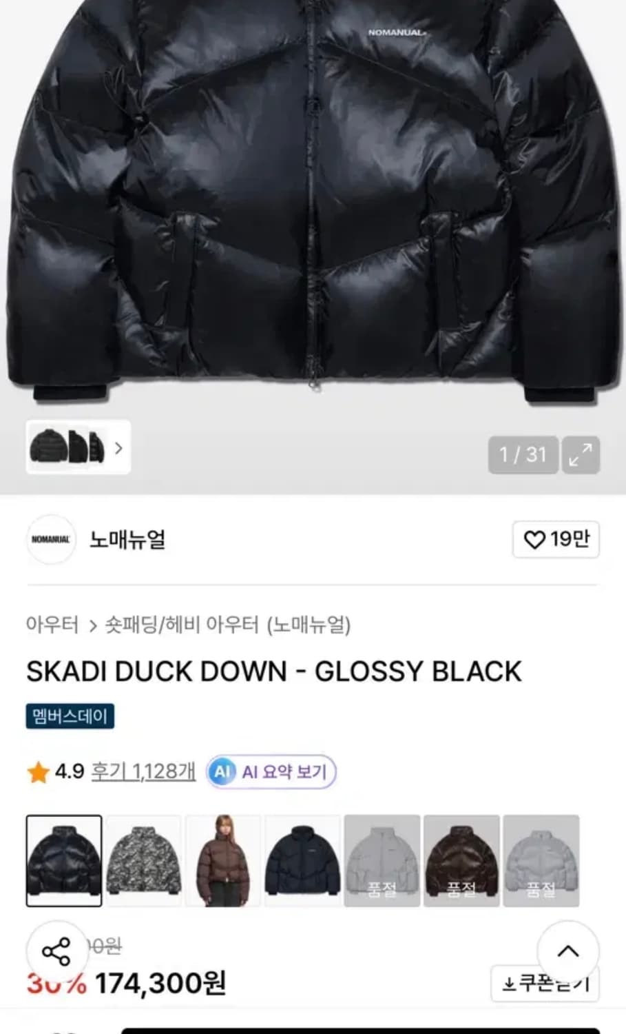 노메뉴얼 유광 숏패딩 블랙 S 판매 상품이미지5