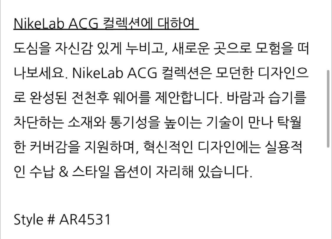 나이키 ACG Lap 고어텍스 블랙 코트 상품이미지6