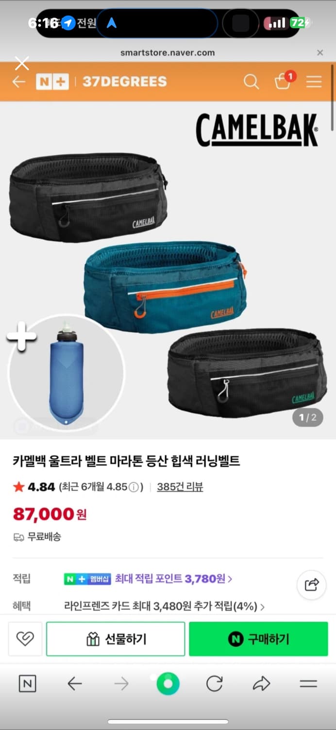 카멜백 블랙 M/L 상품이미지1