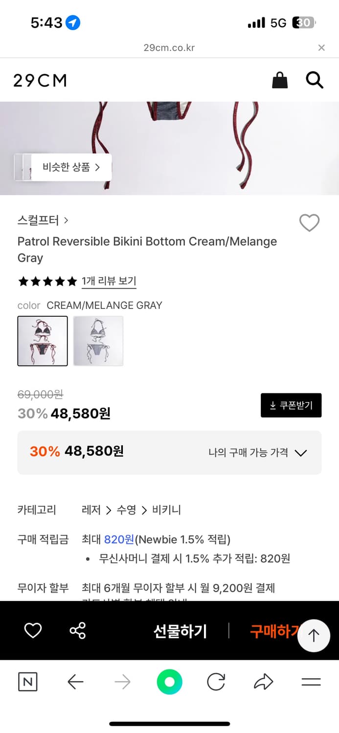 스컬프터 비키니 상품이미지2