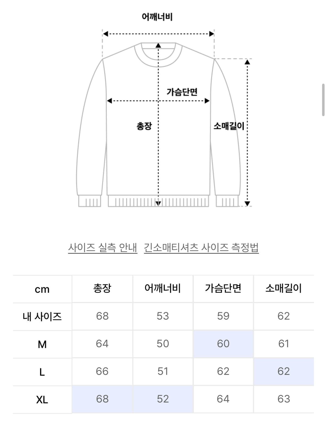 (M) 애습 인텔리 코튼 크루넥 니트 멜란지 차콜 상품이미지2