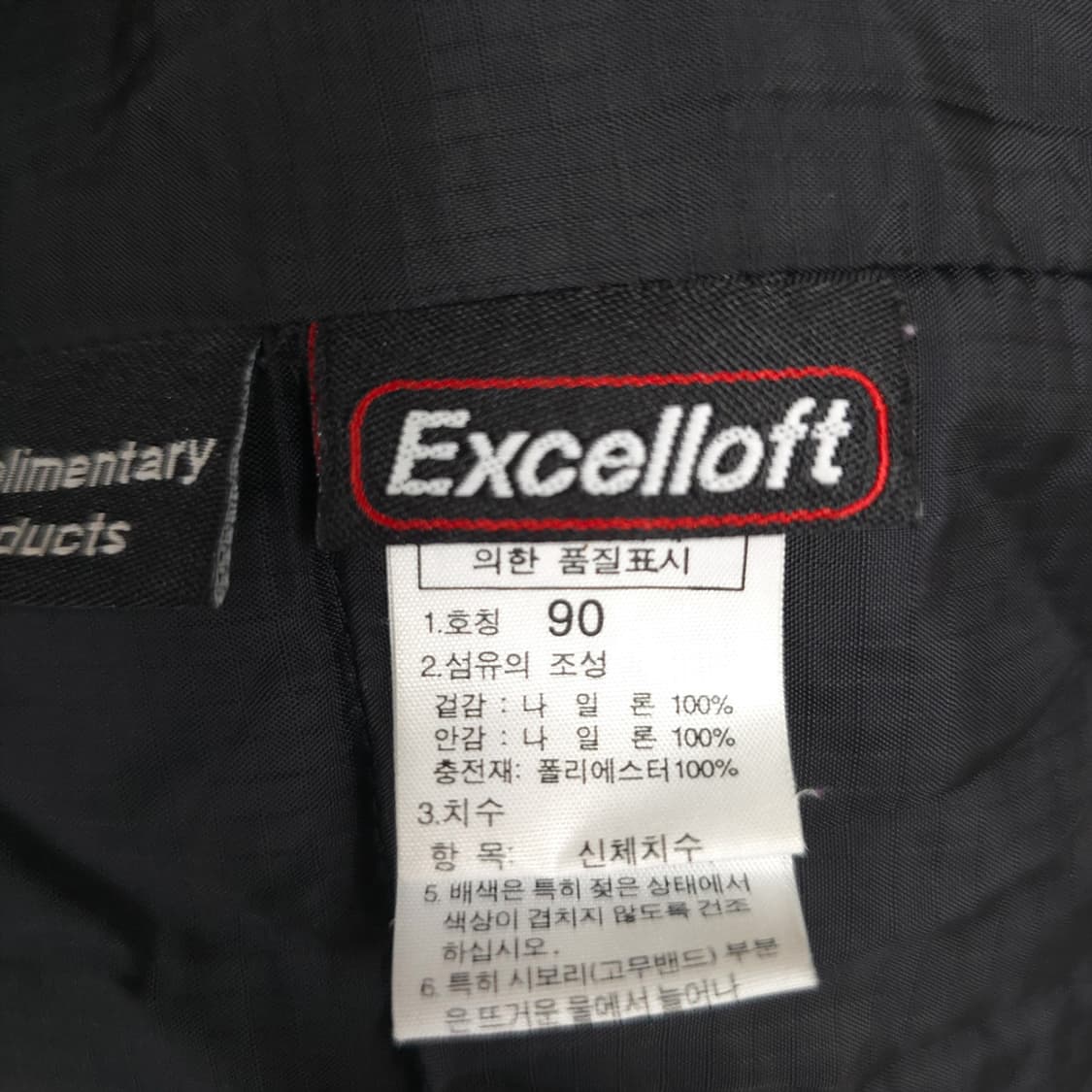 노스페이스 엑셀로프트 경량 패딩 90 상품이미지8