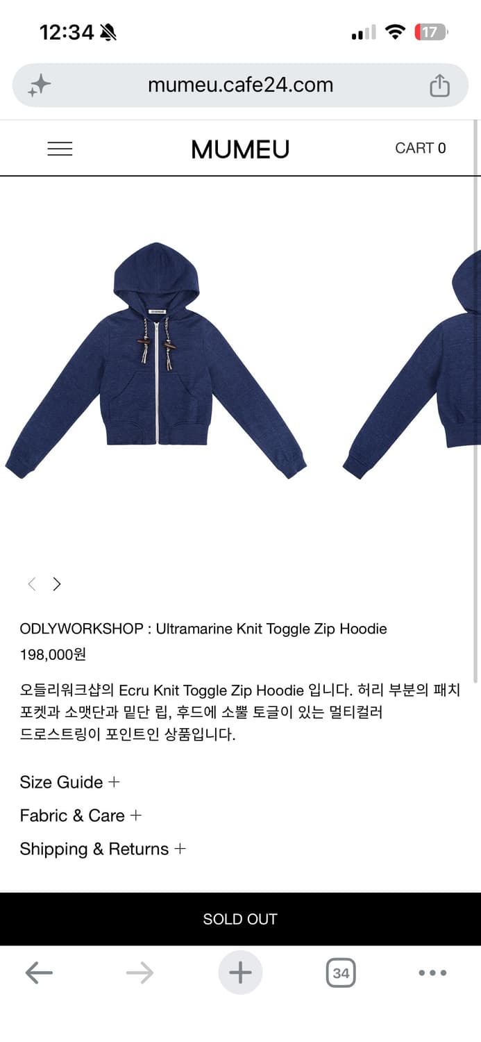오들리워크샵 울트라마린 니트 토글 집업 미디움 상품이미지1