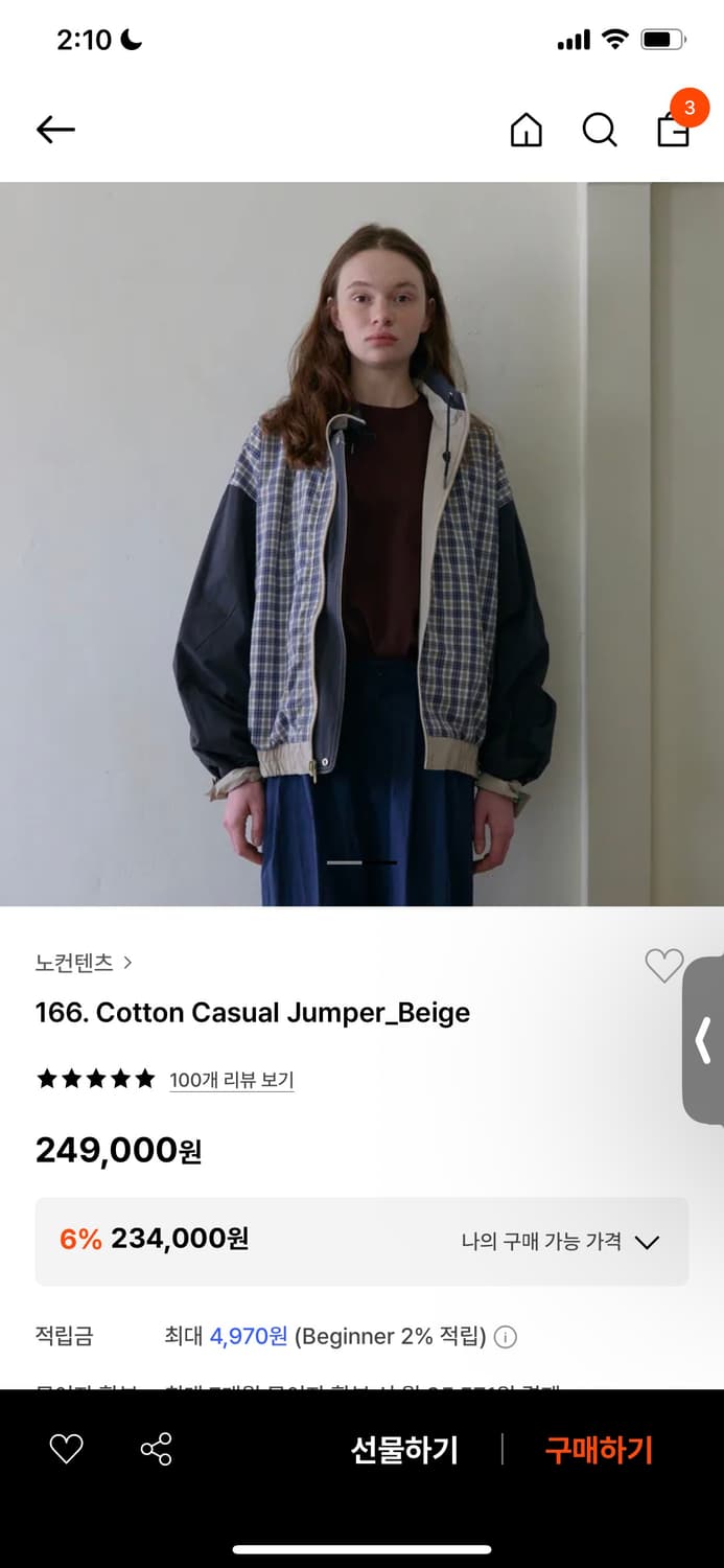 노컨텐츠 코튼 점퍼 베이지 상품이미지2