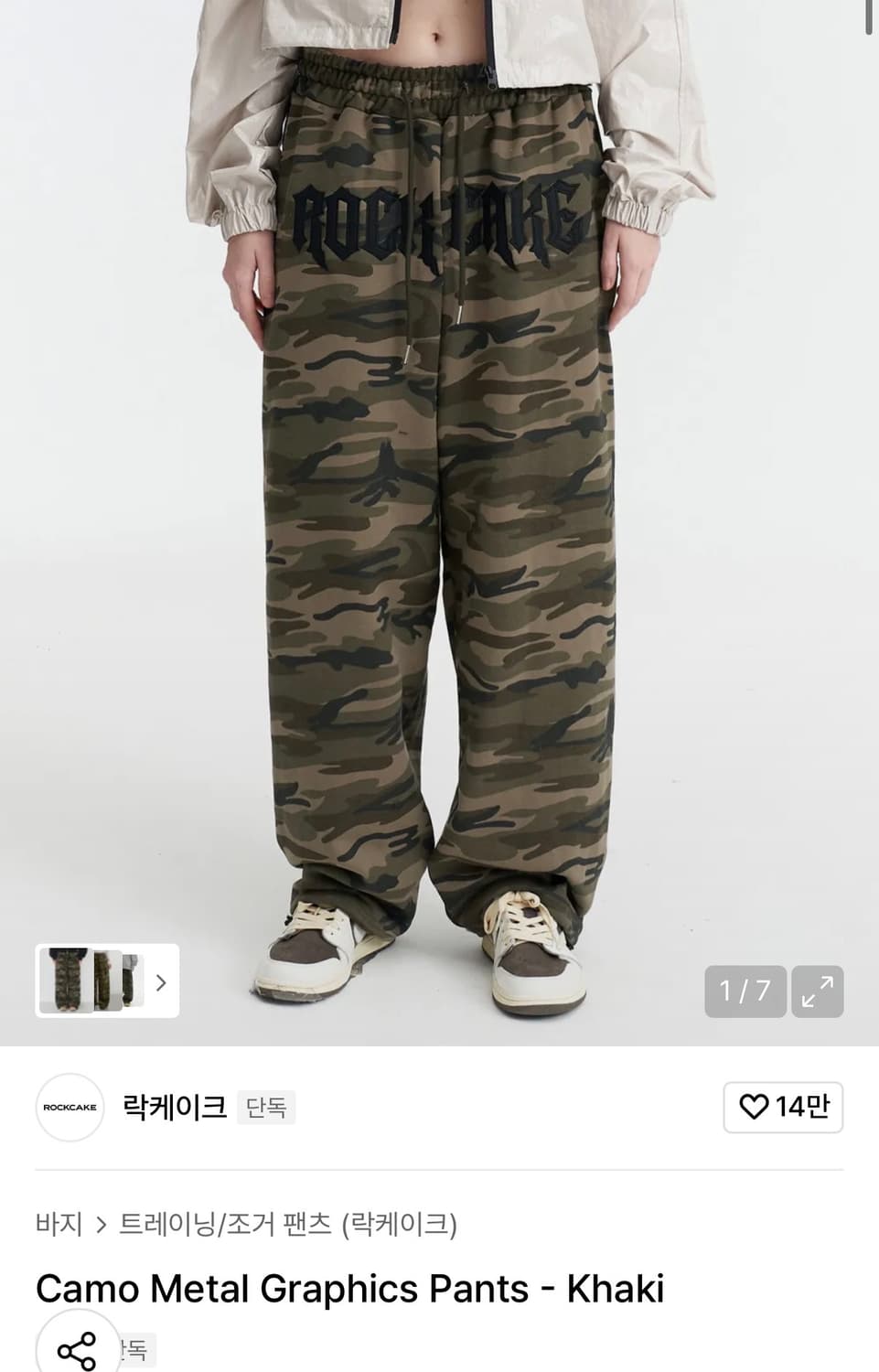 락케이크 카모 트레이닝 팬츠 M 상품이미지2