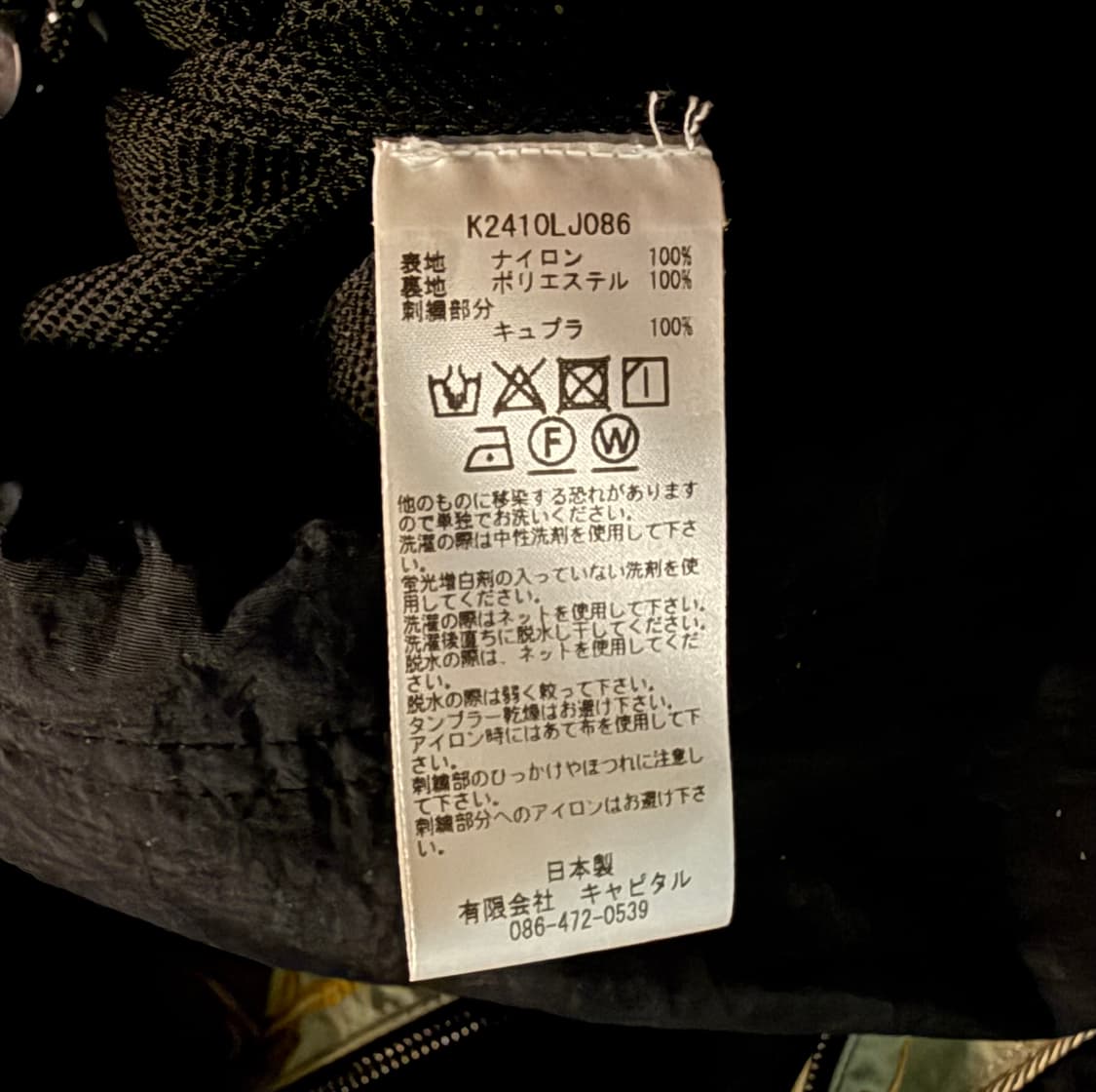 캐피탈 나일론 플라워 파카 블랙 민트 바람막이 자켓 점퍼 상품이미지4