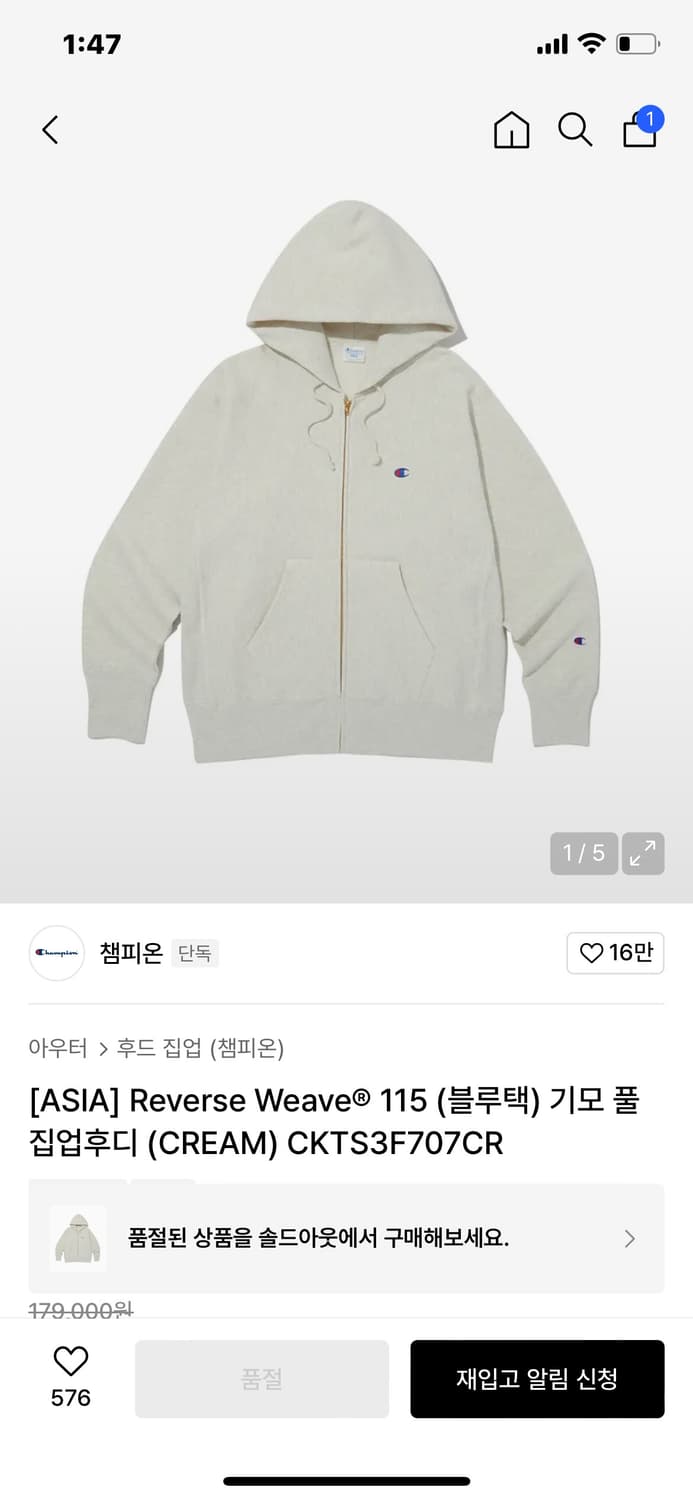 챔피온 리버스위브 블루택 기모 후드 집업 크림 cream 상품이미지1
