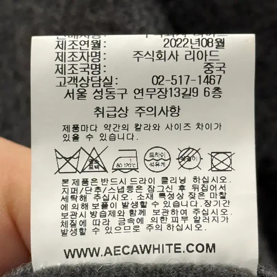에이카화이트 발마칸 그레이코트 L 상품이미지7