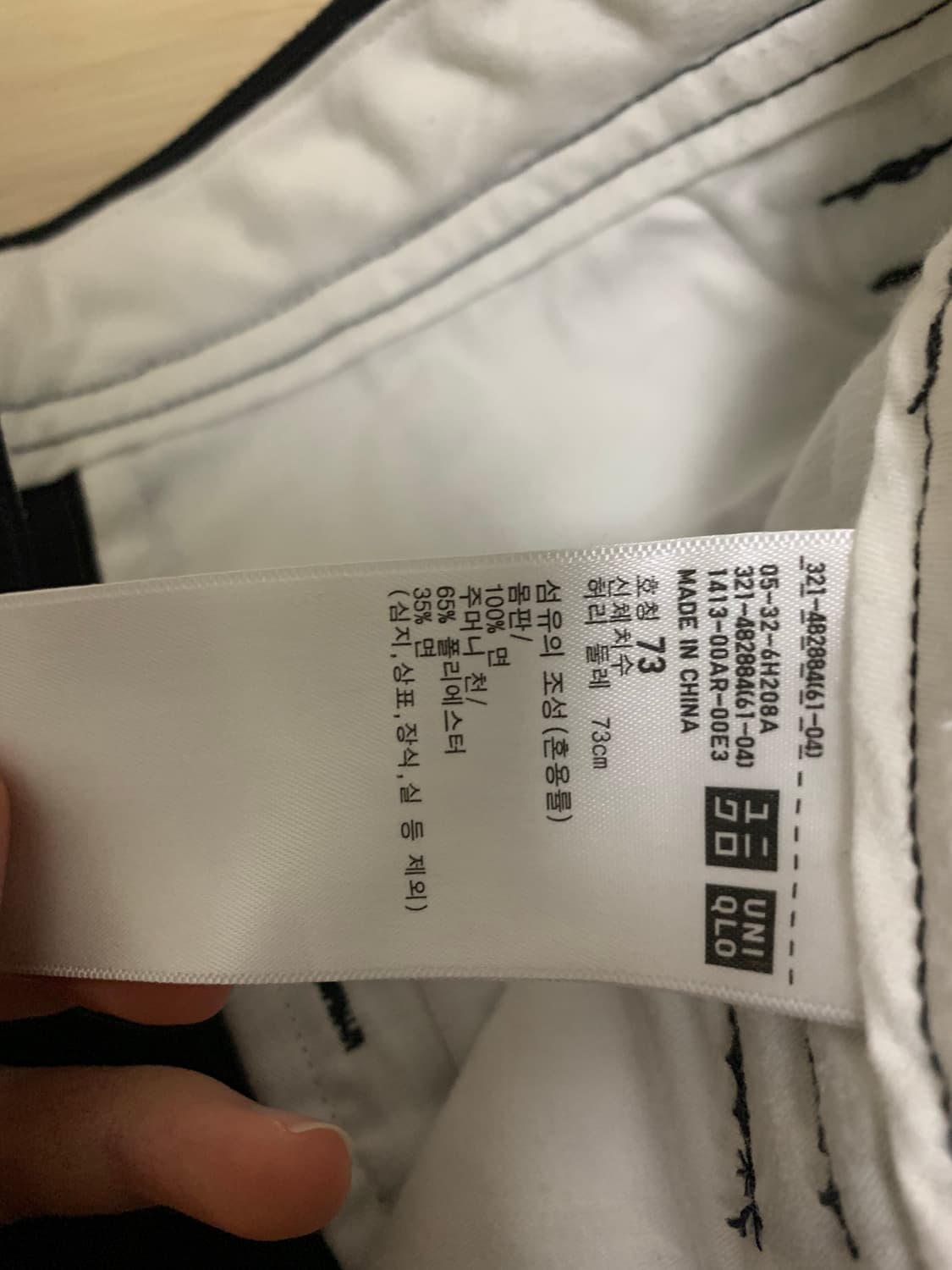 유니클로 와이드핏 치노팬츠 블랙73사이즈 상품이미지3