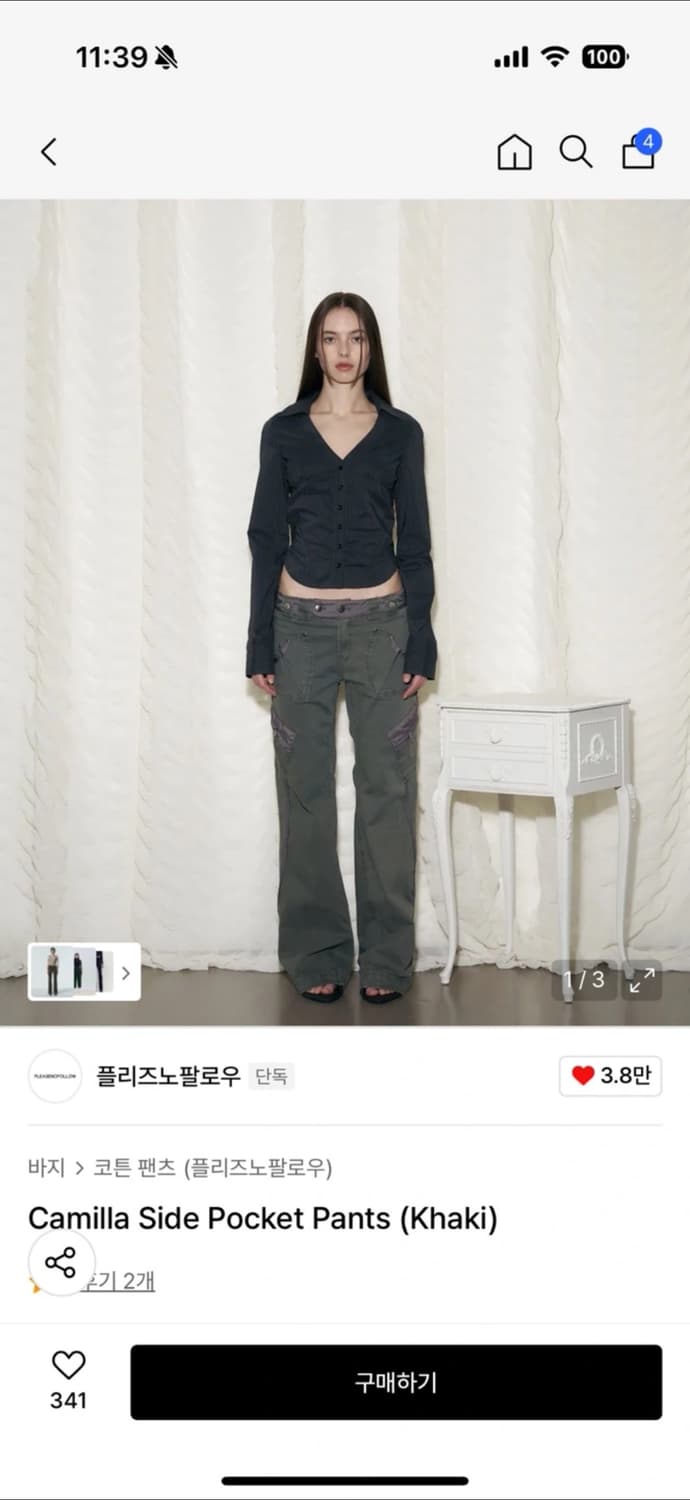 플리즈노팔로우 플노팔 카밀라 사이드 포켓 팬츠 팝니다💚 상품이미지2