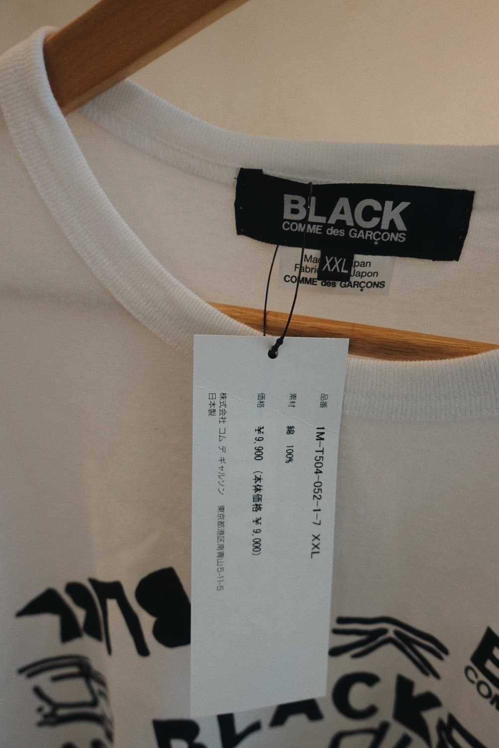 블랙 꼼데가르송 필립 티셔츠 B – 화이트 (24SS)  상품이미지4