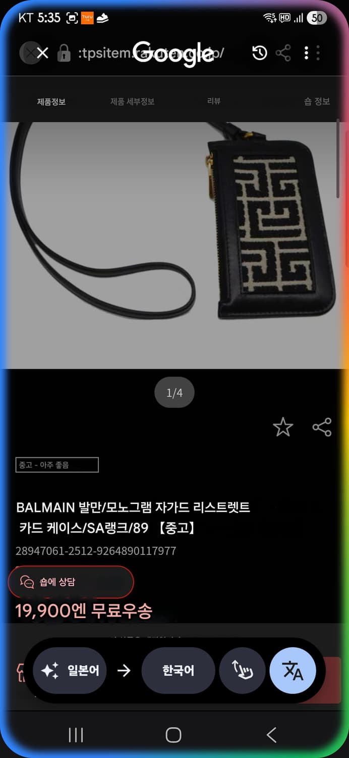 발망 모노그램 쟈가드 리스트렛 카드 케이스  상품이미지10