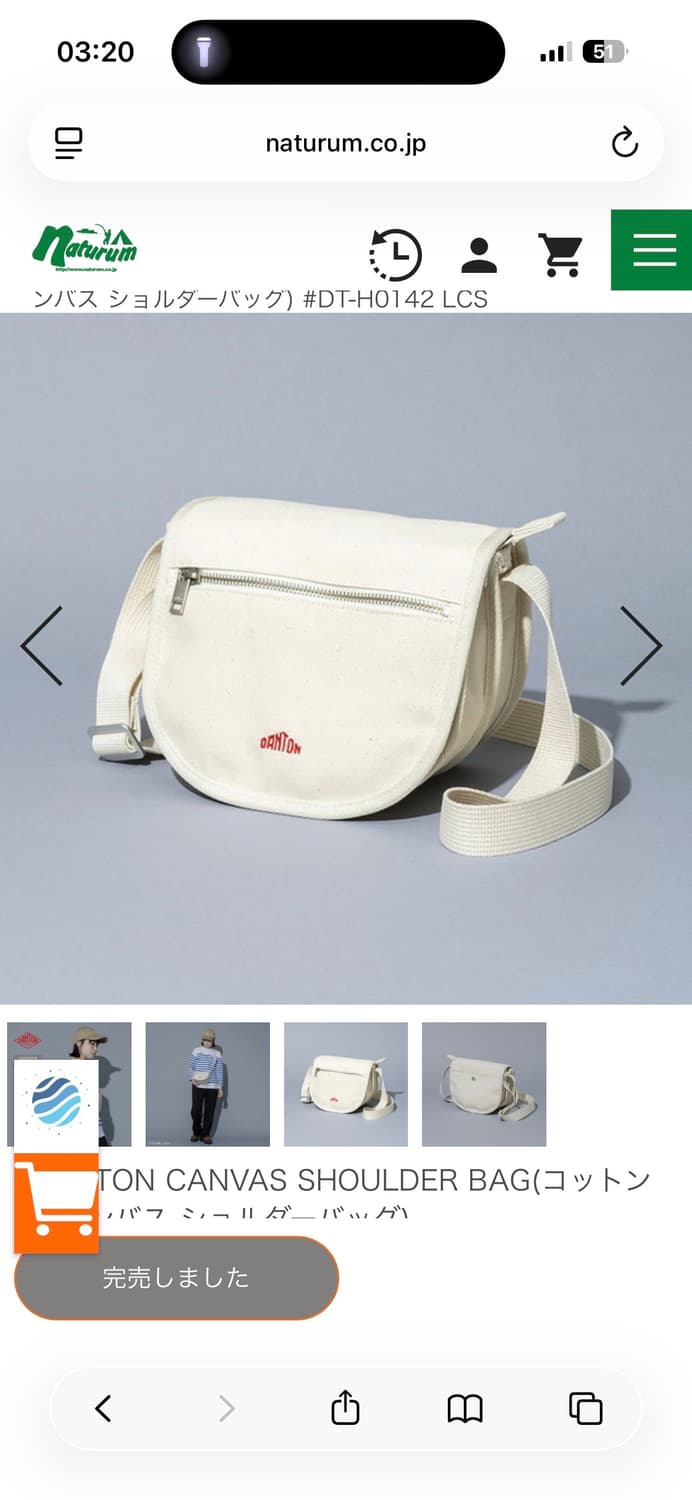 Danton 캔버스 숄더백 아이보리 새상품 상품이미지3