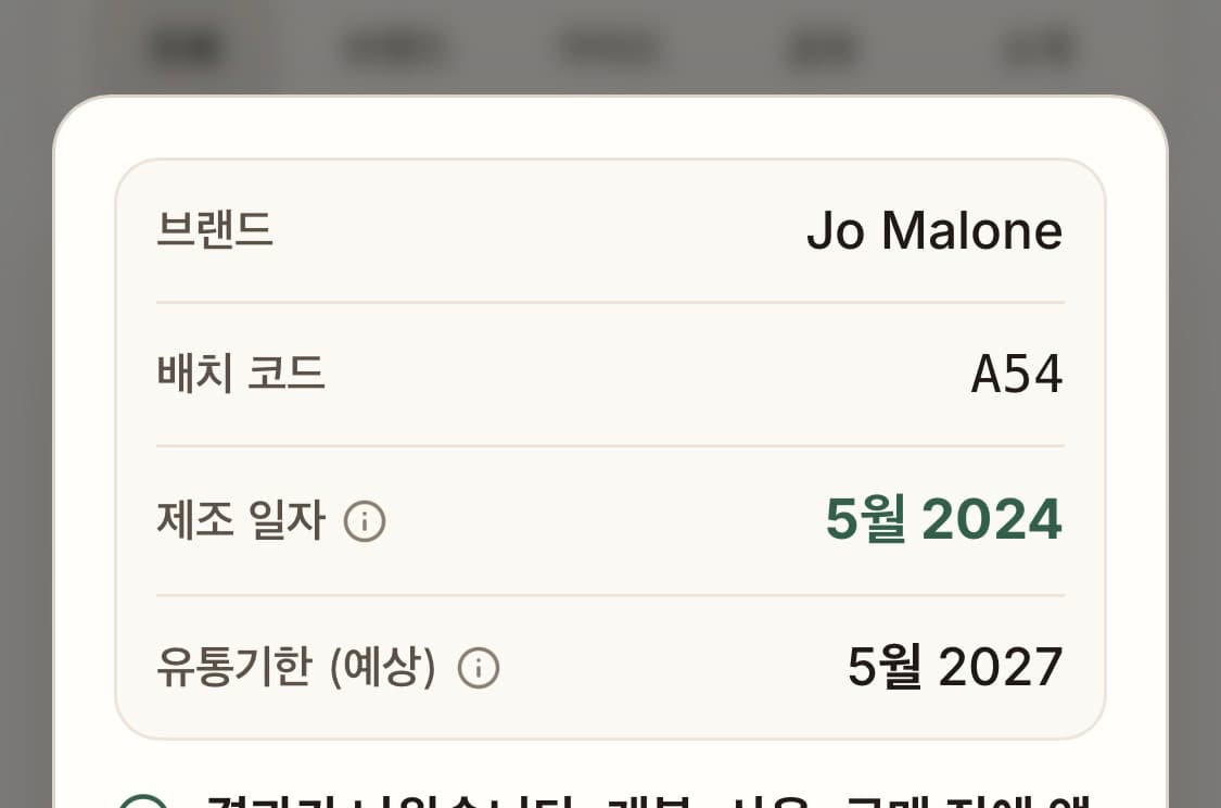 정품 조말론 히노키 앤 시더우드 코롱 인텐스 50ml 상품이미지10
