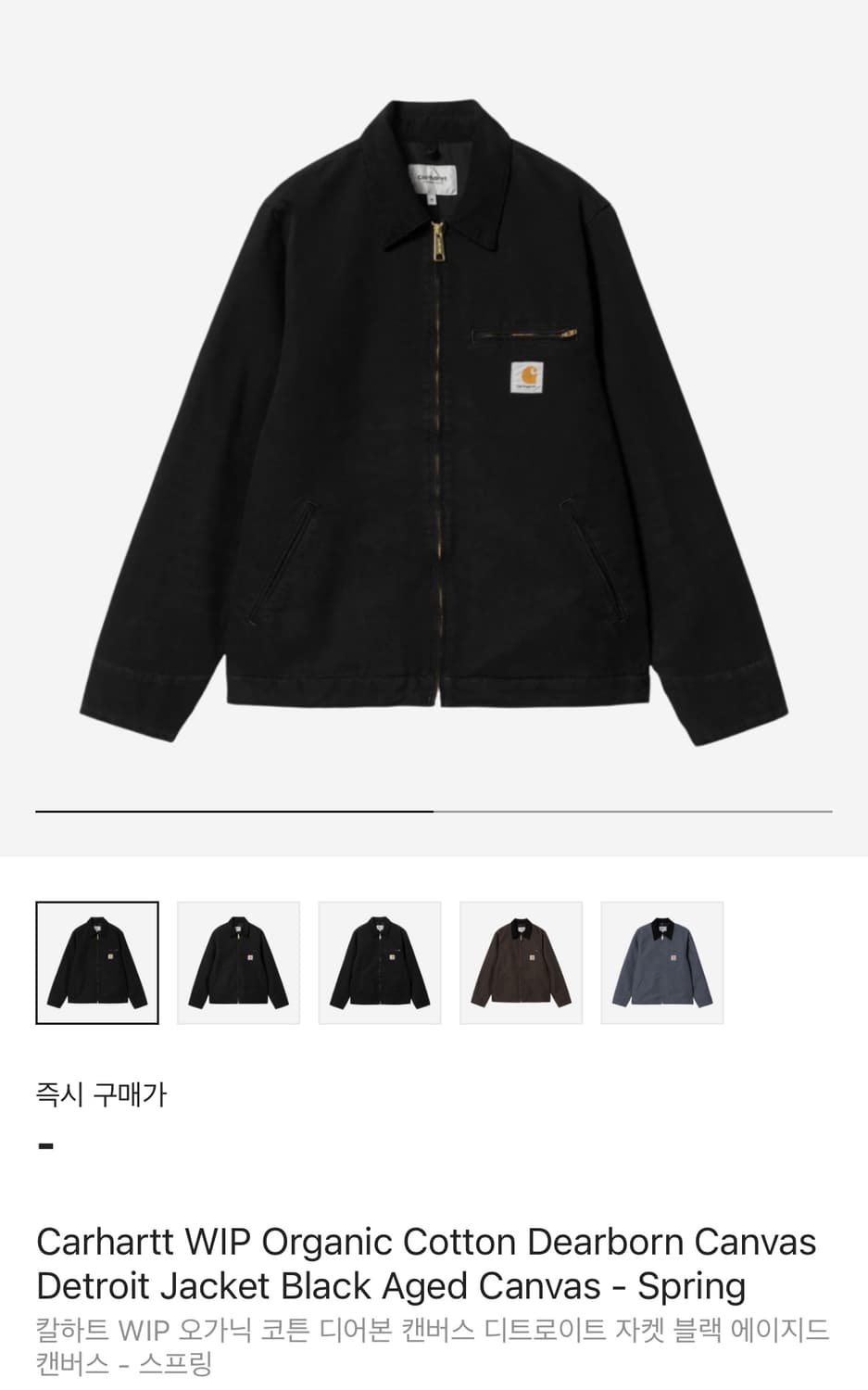 칼하트 윕 Detroit Jacket Black L 라지 상품이미지1