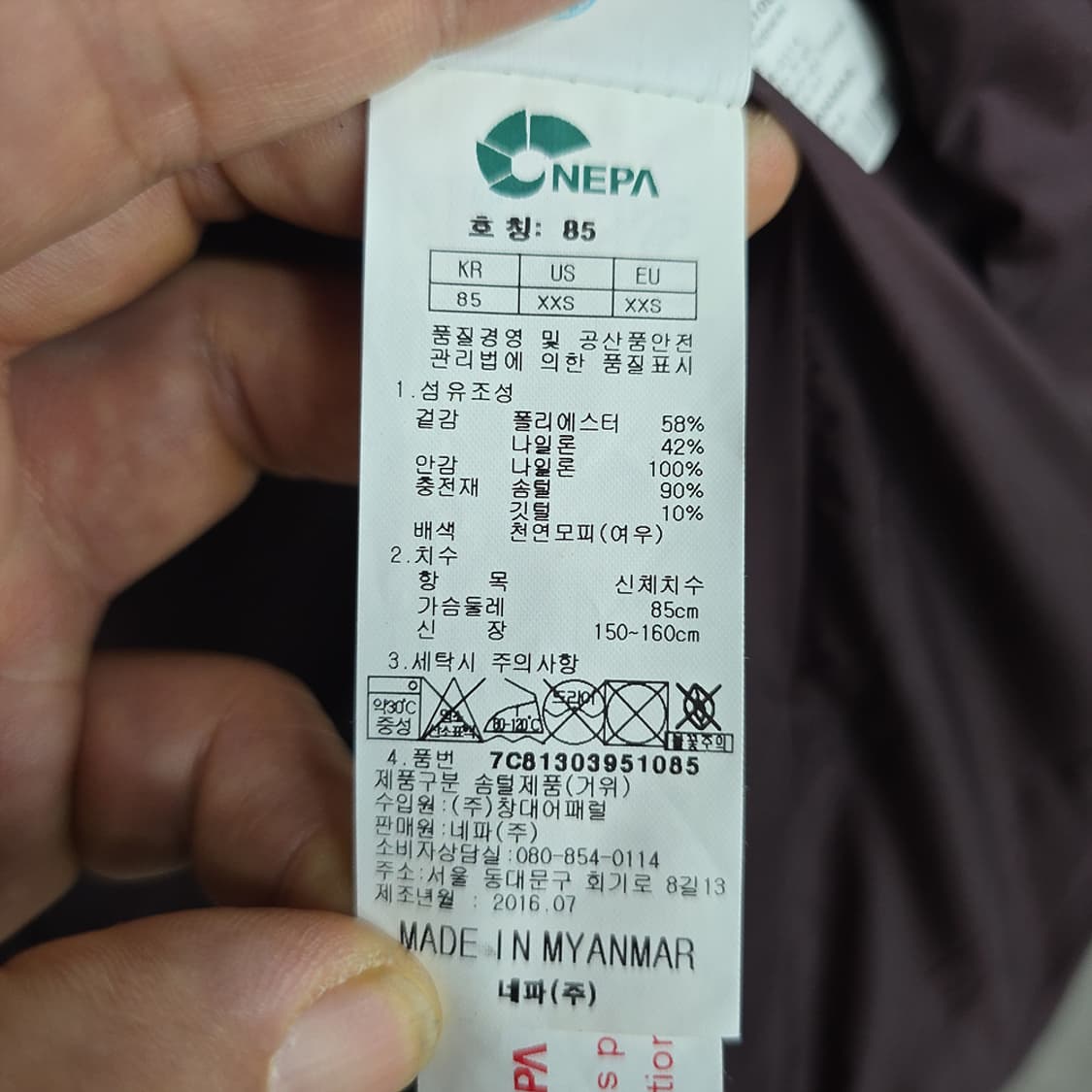 네파(NEPA) 퍼 후드 덕다운 롱 베스트 85 상품이미지7