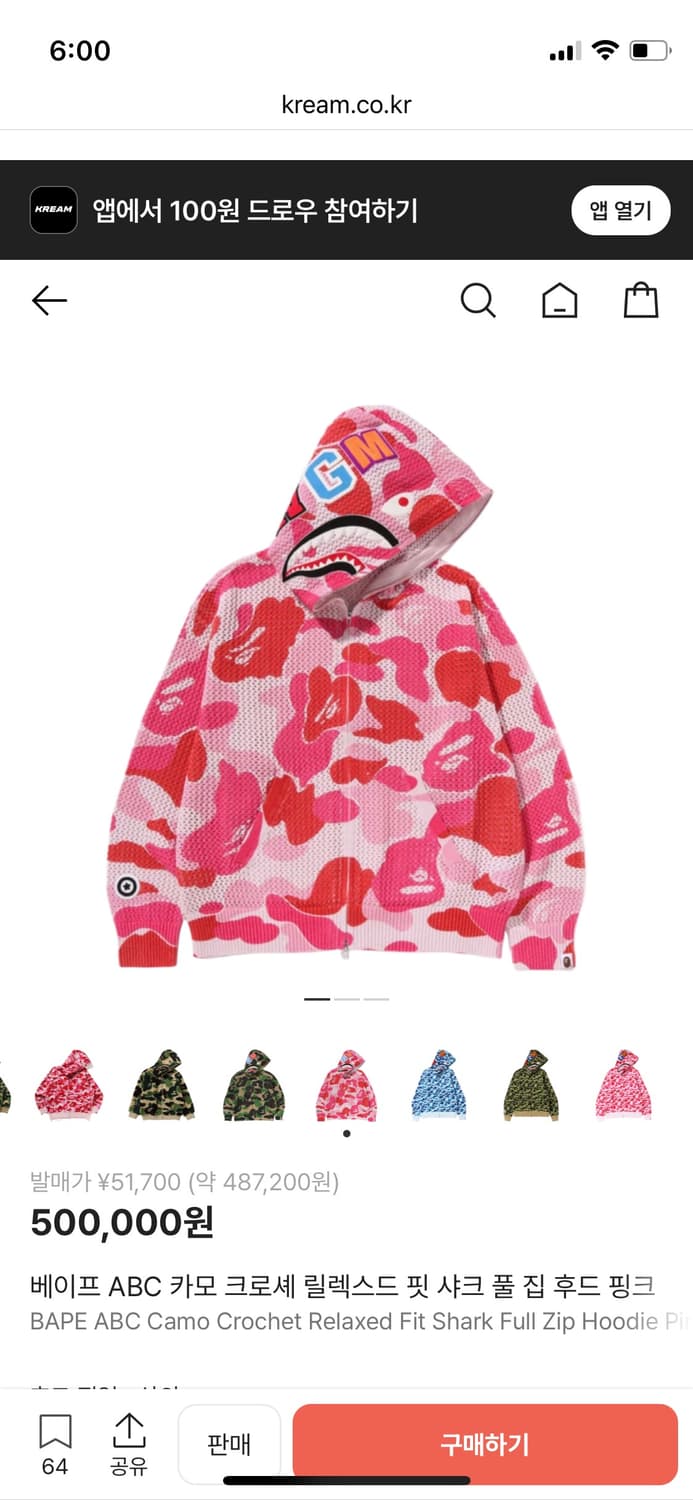 베이프 ABC 카모 크로셰 릴렉스드 핏 샤크 풀 집 후드 핑크 상품이미지1