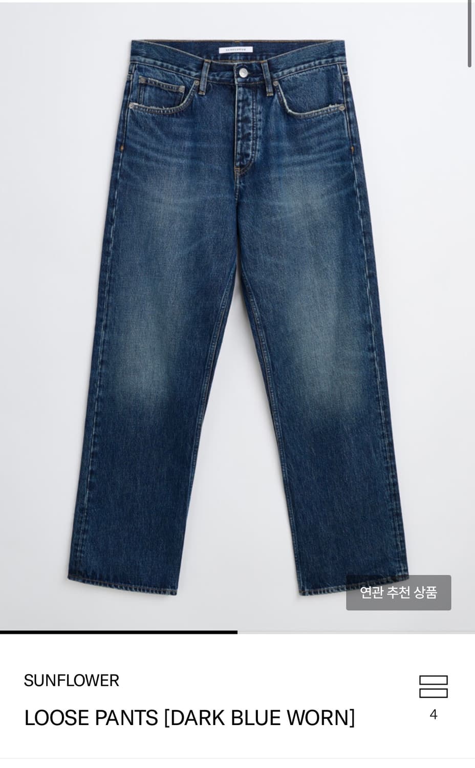 선플라워 썬플라워 루즈진 loose jeans 데님 팬츠 30 상품이미지1