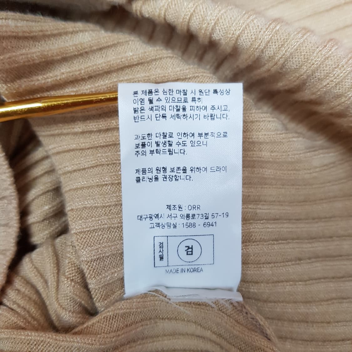 오르 ORR 골지 니트 가디건 S사이즈 상품이미지7