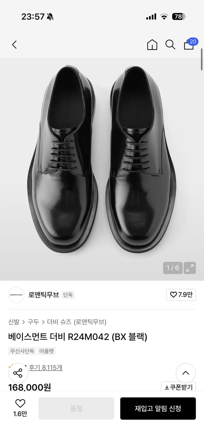 로맨틱무브 베이스먼트 더비 275 R24M042 블랙 상품이미지1
