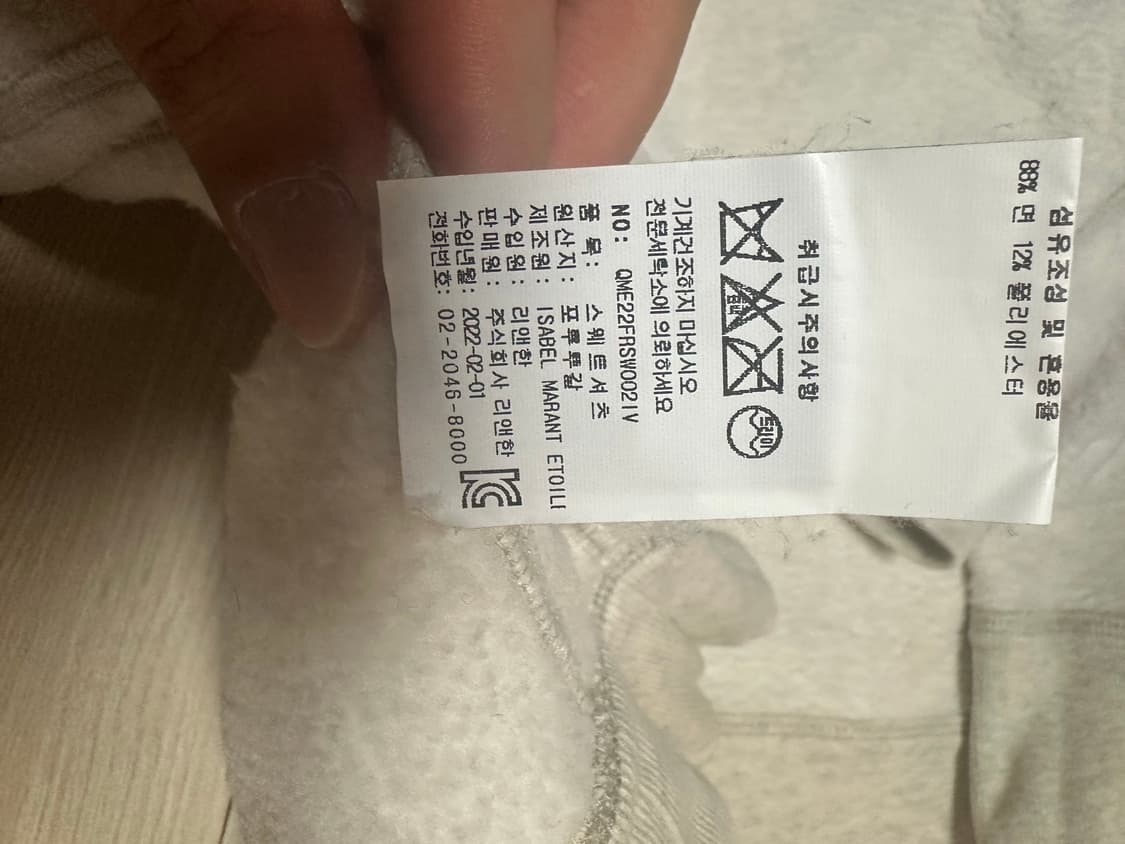 이자벨마랑 맨투맨 38사이즈 판매 상품이미지7