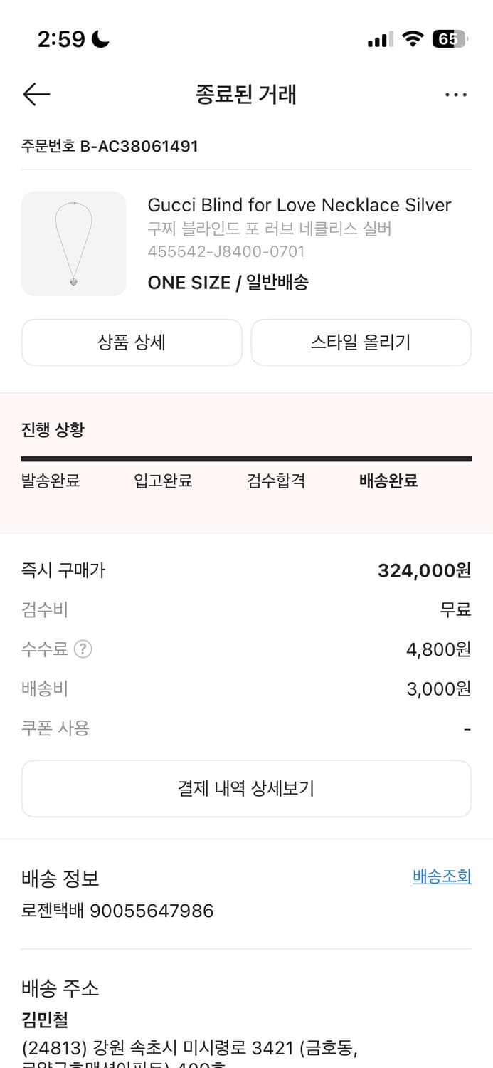 구찌 블라인드 포 러브 네클리스 실버 상품이미지2