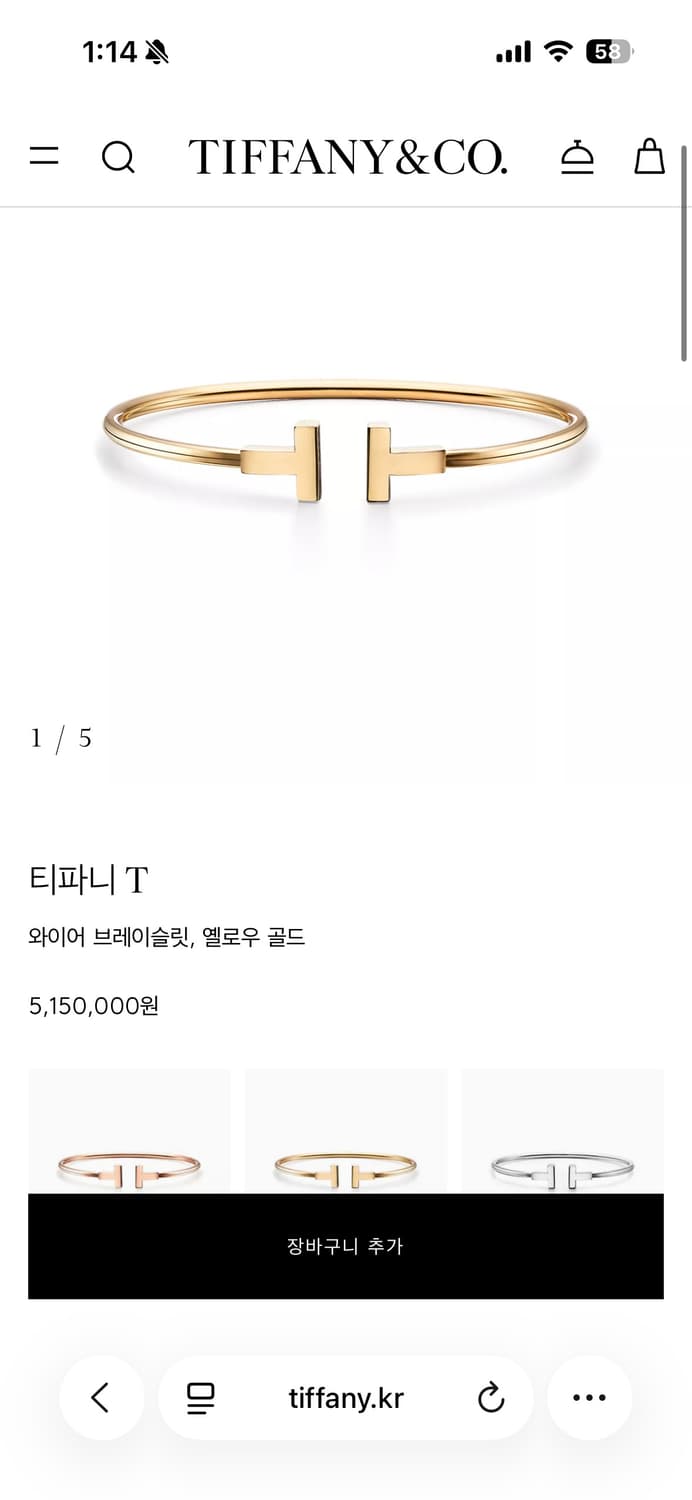 티파니앤코 티 와이어 브레이슬릿 로즈골드 상품이미지5