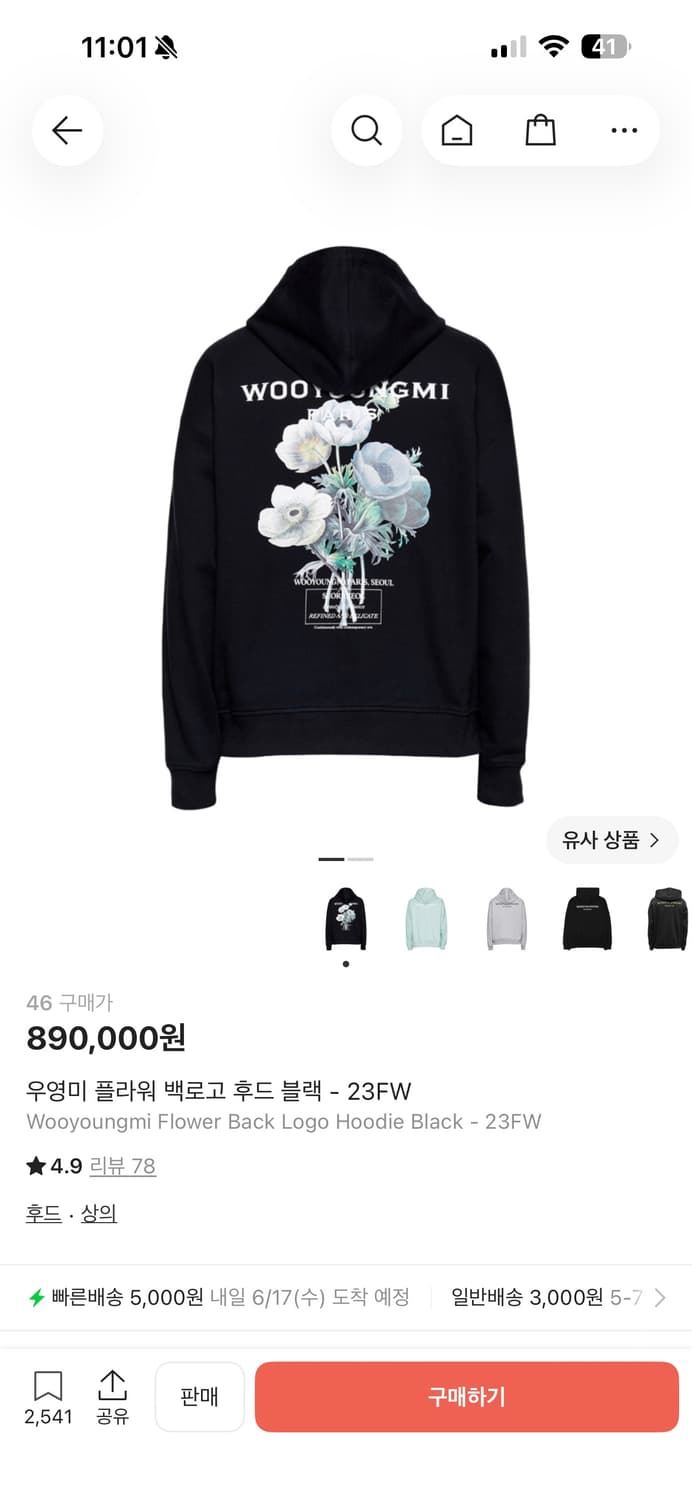 우영미 23 플라워 후드티 상품이미지1