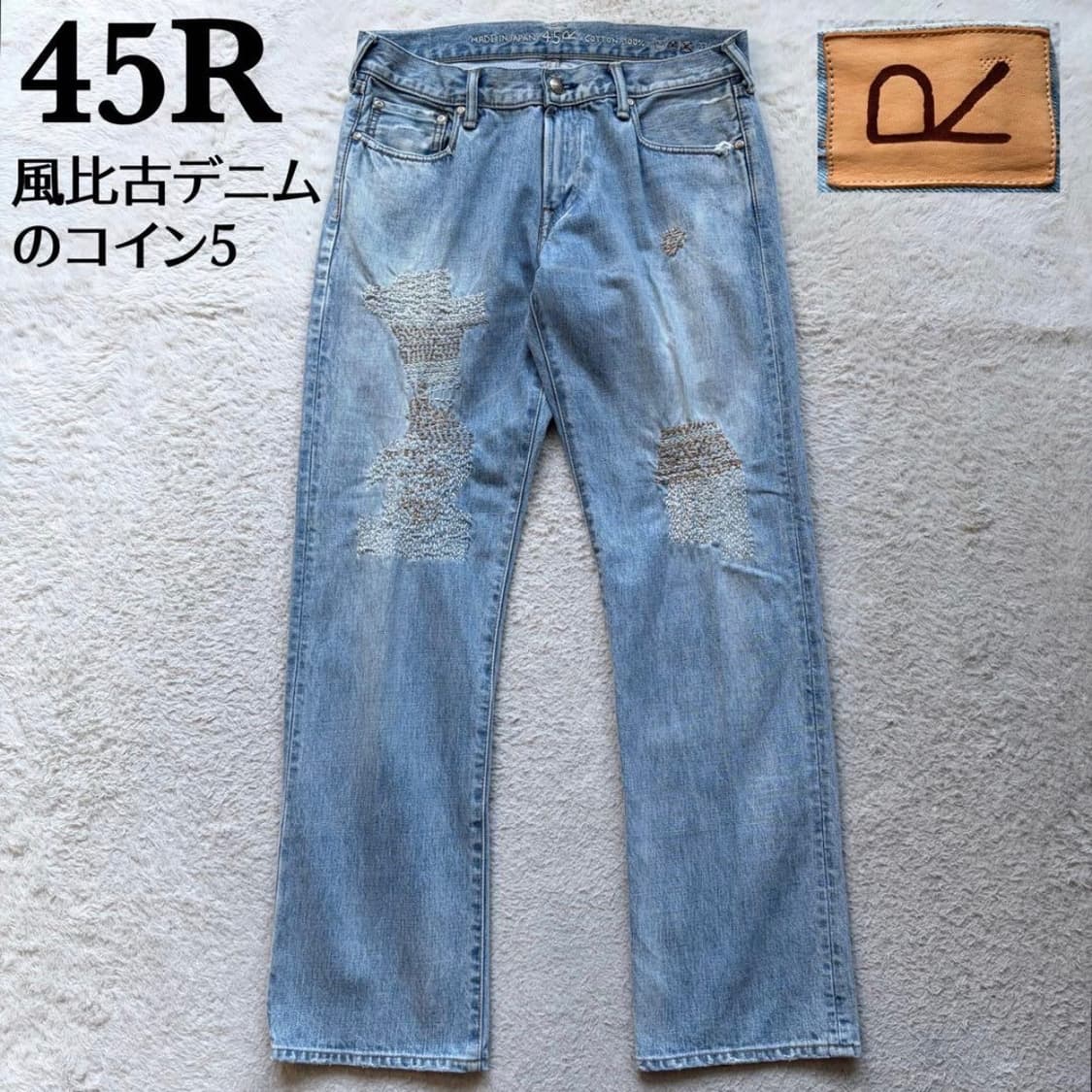 45RPM 45R 사시코 자수 데님팬츠 상품이미지1