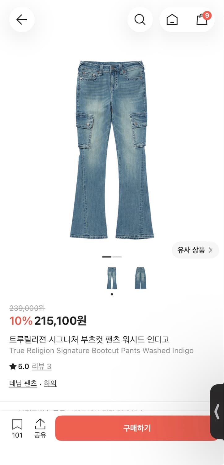 [정품/29] 트루릴리젼 부츠컷 인디고 진 상품이미지2
