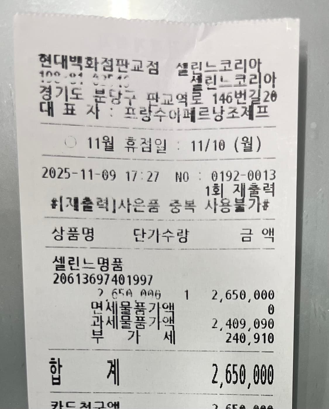 셀린느  상품이미지6