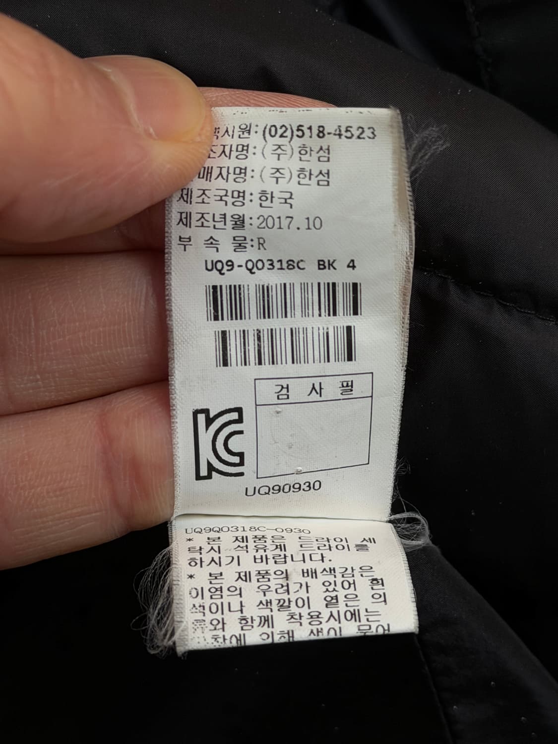 Time 구스 다운 경량 라이너 폴리쉘 코트 XXL 상품이미지6