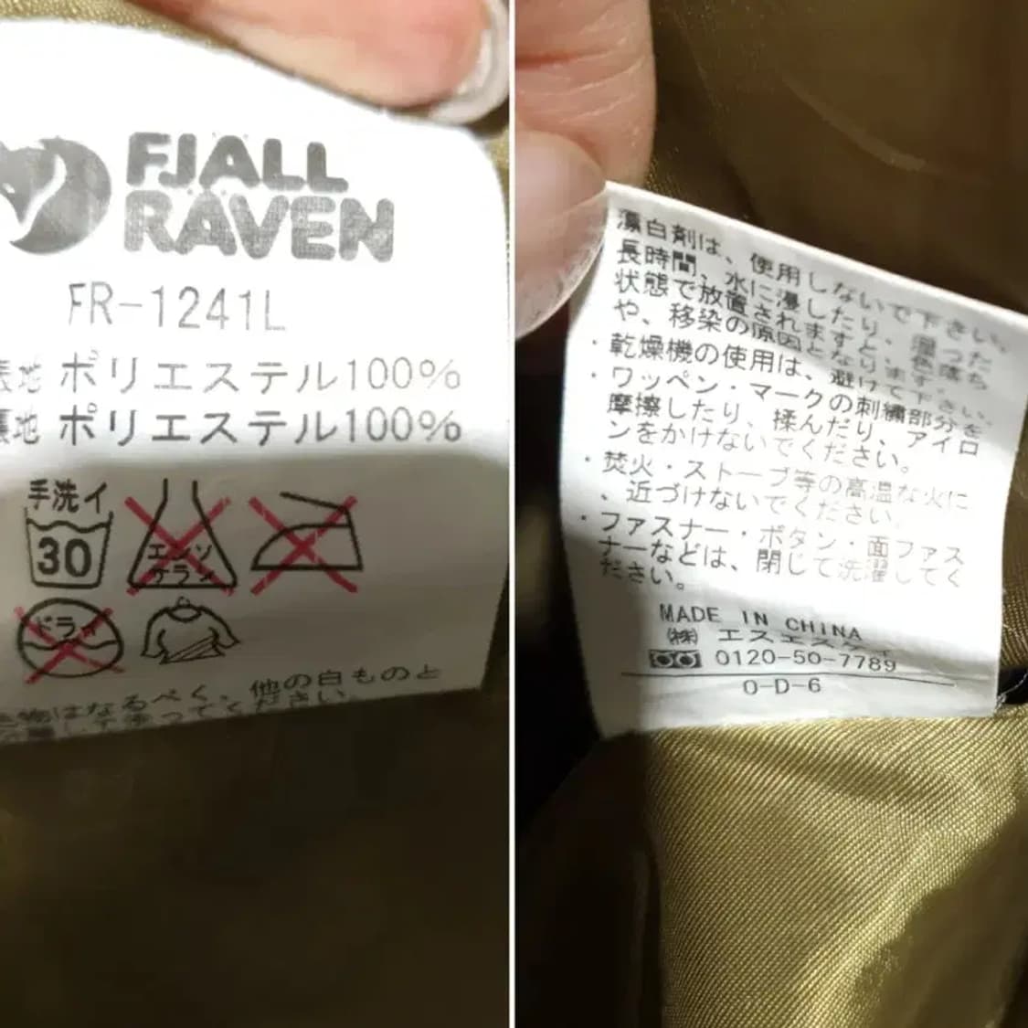 [정품/빈티지] 피엘라벤 자켓 & 탈부착 조끼 세트 66 상품이미지8