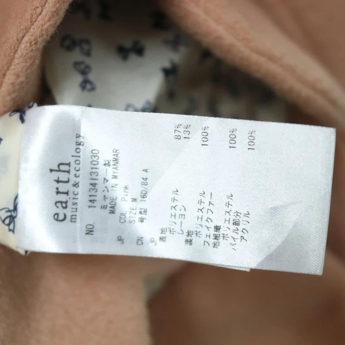 얼스 뮤직 밑단 포인트 딸기우유 싱글 코트 60311 상품이미지10