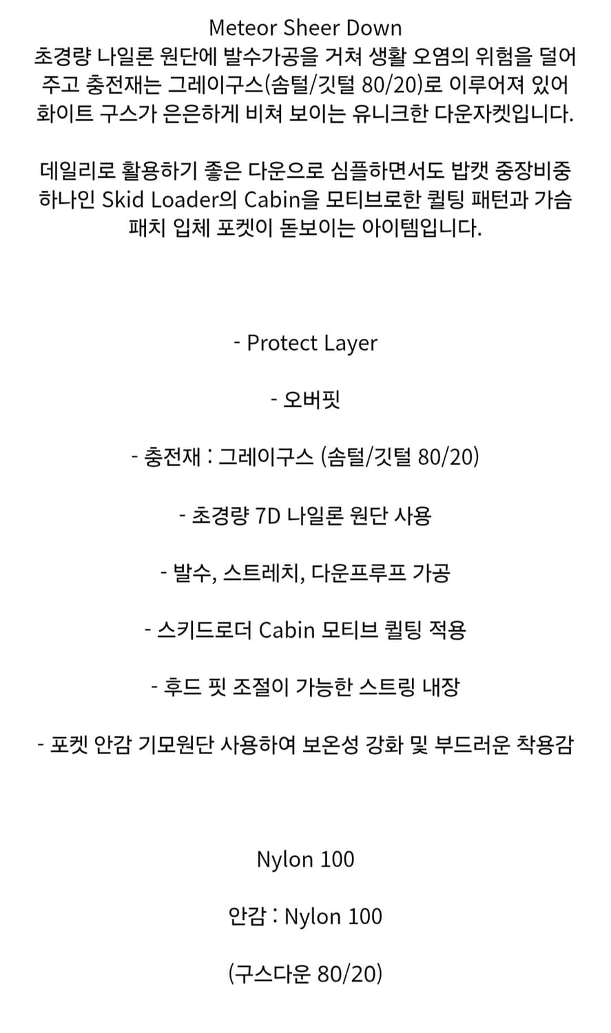 (M)밥캣 메테오 시어 다운 아보카도 상품이미지6