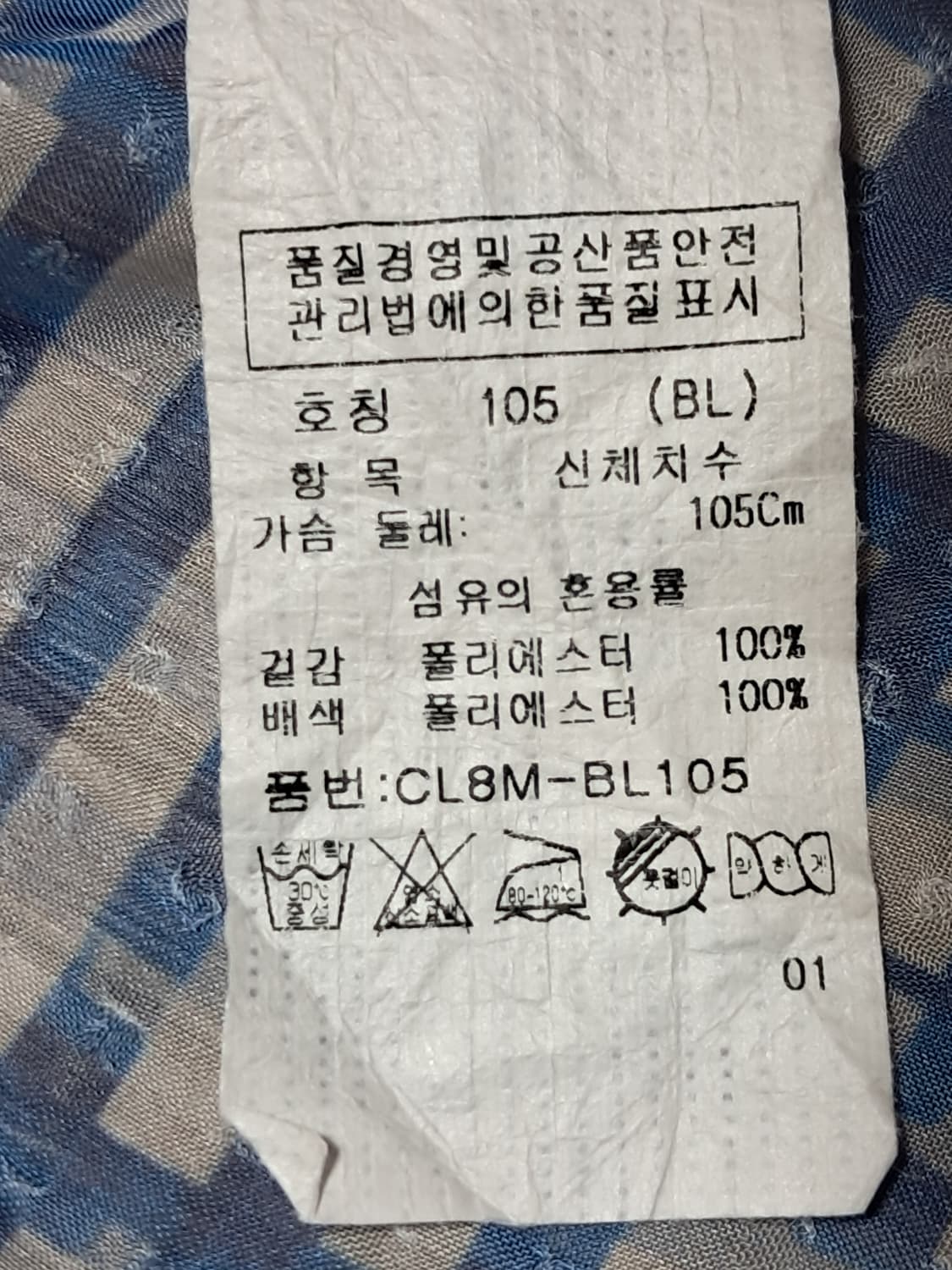크로커다일 블라우스 105 상품이미지9