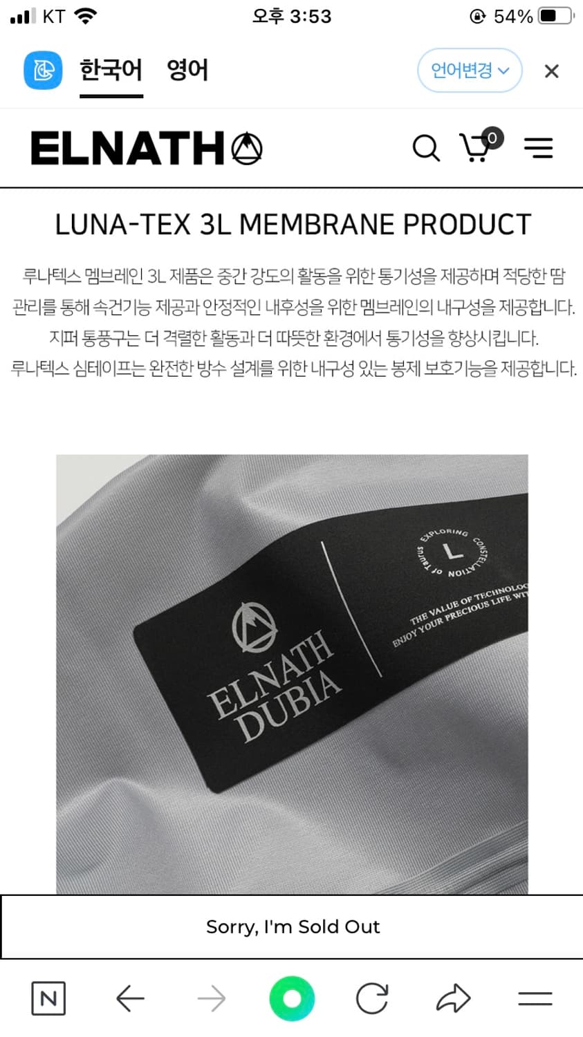 엘나스 스노우보드 카펠 3L 자켓 상품이미지5