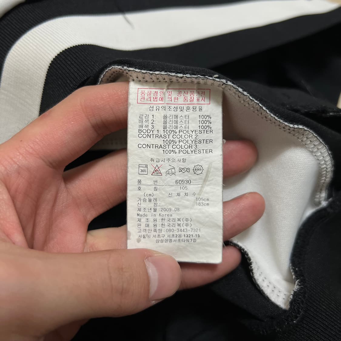 리복 벡터 로고 투톤 방풍 져지 트랙탑 자켓 [블랙/화이트] XL/105 상품이미지8