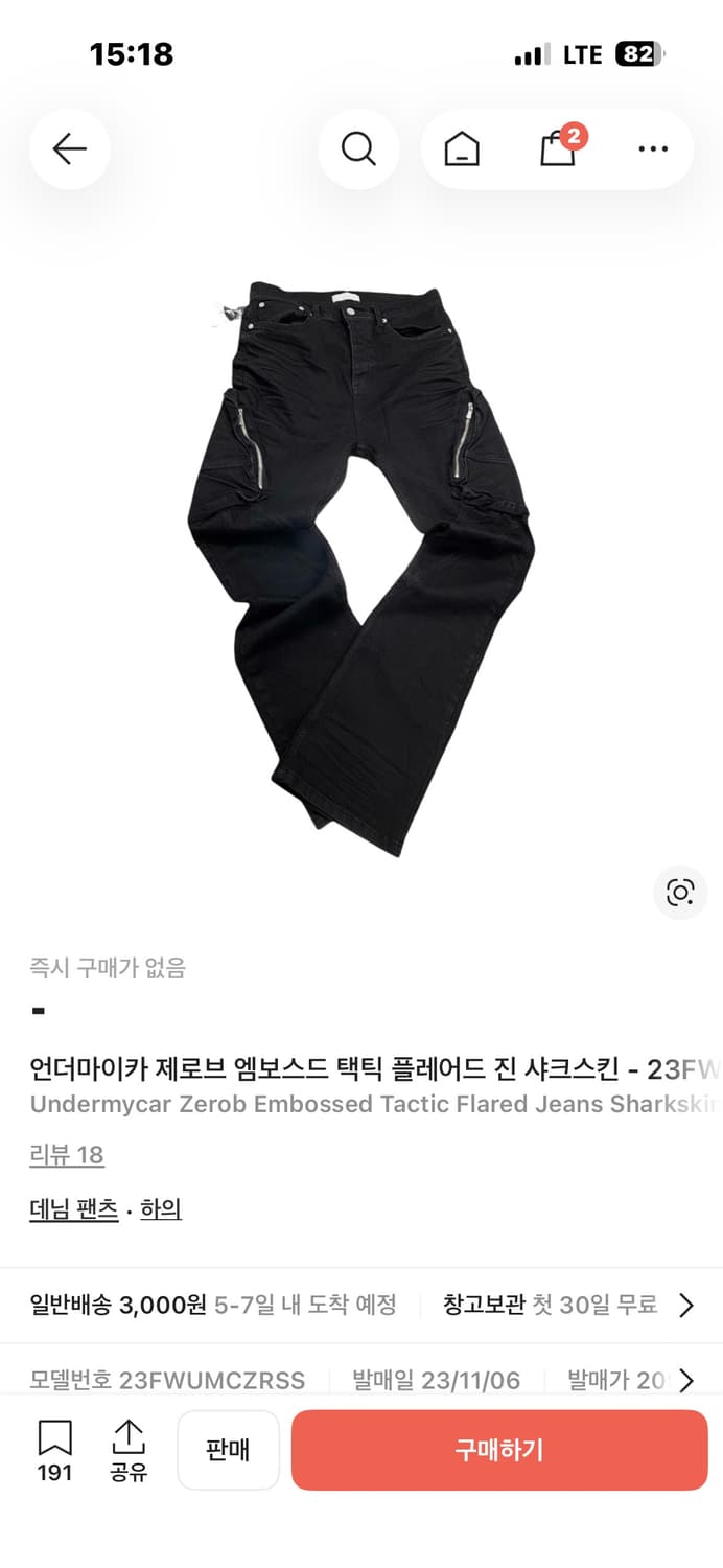 언더마이카 제로브 엠보스드 택틱 플레어드 진 샤크스킨 2 상품이미지1