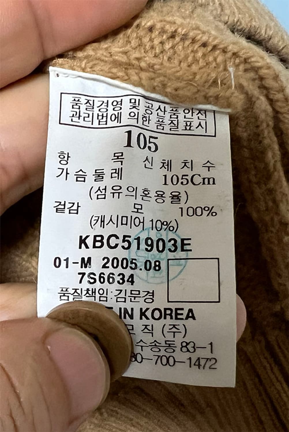 빈폴 남자 꽈배기 니트가디건 캐시미어 캐주얼 XXL 110 상품이미지5