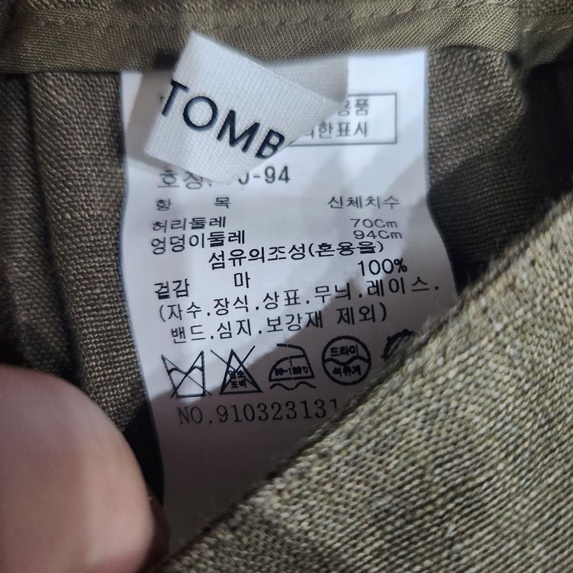 [여70](미사용)스튜디오톰보이 22S 밴딩 린넨 팬츠[Y64-139] 상품이미지8