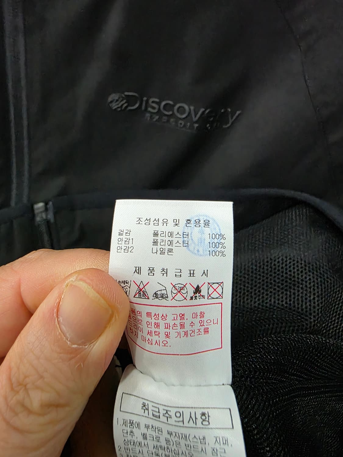 디스커버리 남성 바람막이 상품이미지5